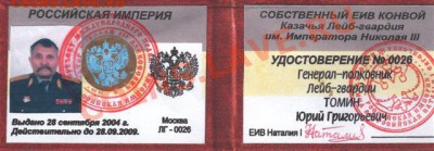 Казаки получат оружие - к чему бы это? - 1050622_original