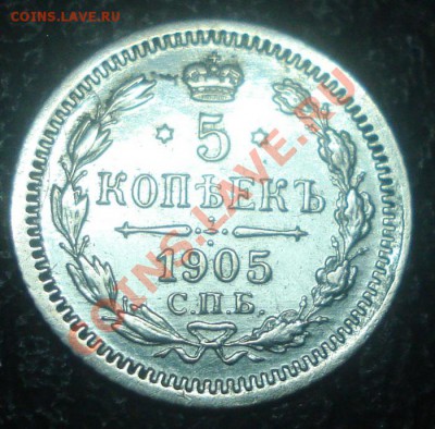 5к 1905г. АР.  до 16.01.2014г - DSC05051.JPG