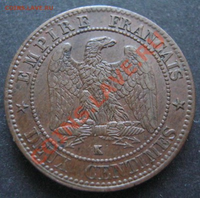 10 сантим 1862К на оценку - fr1