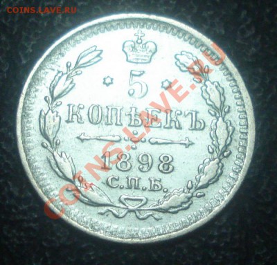 5к 1898г. до 16.01.2014г - DSC05044.JPG