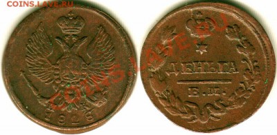деньга 1828 ем - 1-2k1828em