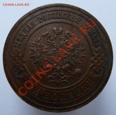 1 копейка 1901,1903,1912,1913,1915 до 13.1.14 (22.00 мск) - 3коп16_ав