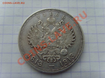 Рубли Николая 2 на оценку! - SNV30750.JPG