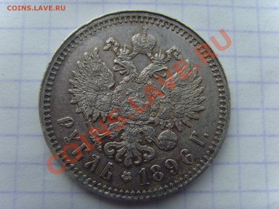 Рубли Николая 2 на оценку! - SNV30764.JPG