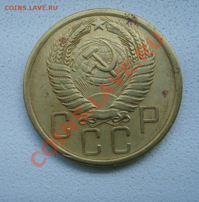 СССР,5 копеек 1950г (нормальная)!!до 15.01.2014 - S6000070.JPG