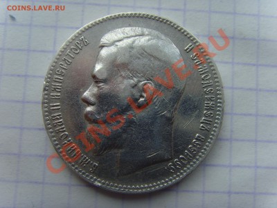 Рубли Николая 2 на оценку! - SNV30754.JPG