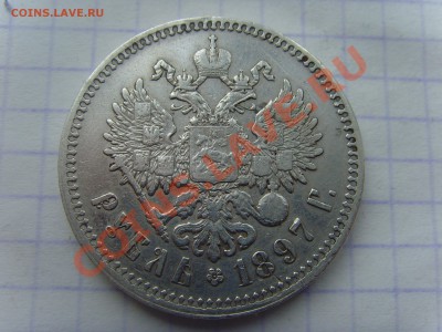 Рубли Николая 2 на оценку! - SNV30755.JPG