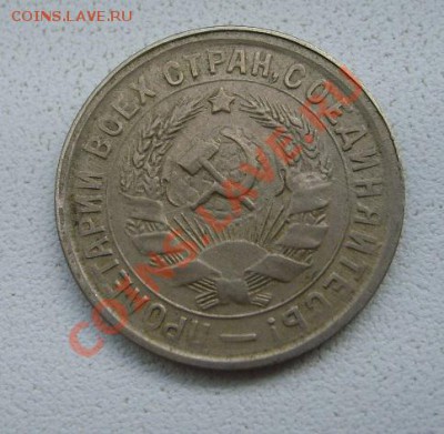 СССР,15 копеек 1933г (нормальная)!!до 15.01.2014 - S6000088.JPG