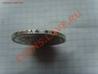 Рубли Николая 2 на оценку! - SNV30756.JPG