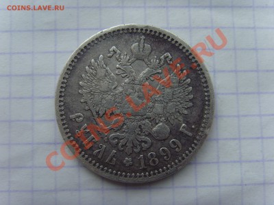 Рубли Николая 2 на оценку! - SNV30757.JPG