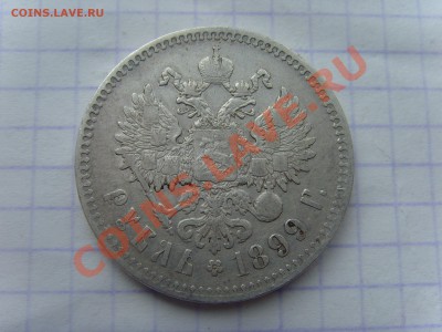 Рубли Николая 2 на оценку! - SNV30760.JPG