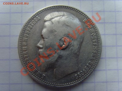 Рубли Николая 2 на оценку! - SNV30767.JPG