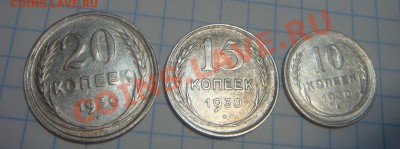 Билон 10,15,20-30г. - билон 30-1.JPG