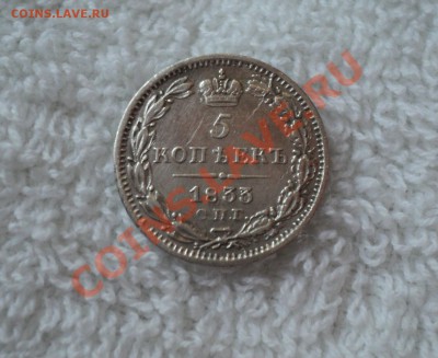 5 копеек 1833 года. Оценка. - DSC02818.JPG