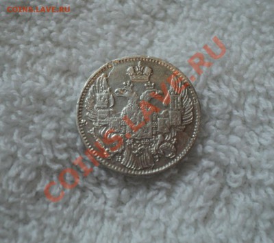 5 копеек 1833 года. Оценка. - DSC02822.JPG