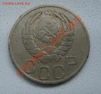 СССР,20 копеек 1937г (нормальная)!!до 15.01.2014 - S6000090.JPG