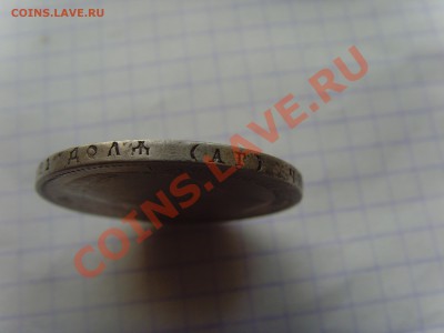 Рубли Николая 2 на оценку! - SNV30774.JPG