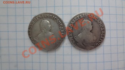Гривенники 1746-1748гг Оценка - DSC09837.JPG