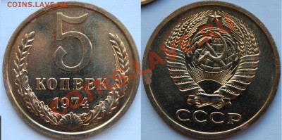 1,2,3,5,10 копеек 1974 г., наборные, до 18.01.14 22-00 - 6.JPG