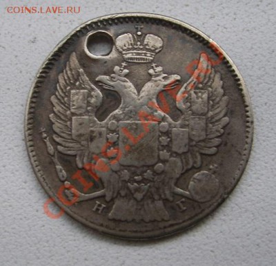 РОССИЯ,20 копеек 1837г (С.П.Б. НГ)!до 26.12.2013 - S6000098.JPG