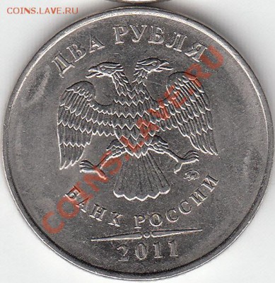 2 рубля 2009 года, ММД, шт. 4.4 ? - IMG_NEW_NEW
