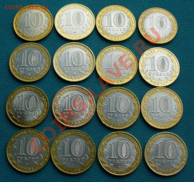 10 руб.БМ 16шт.без повторов, до 17.01.14г. 22-00 мск - P1090009.JPG