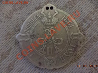 Знак сельский староста. Оценка. - DSC01316.JPG