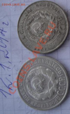 20 коп 1925-30 гг оборот  до 16.1  в 21-00 мск - 12.1.14  разное 059.JPG