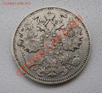 РОССИЯ,15 копеек 1909 г (С.П.Б.ЭБ нормальная )!до 15.01.2014 - S6000108.JPG