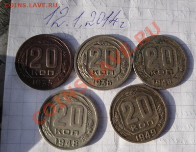 20 коп 1935-36-44-48-49 гг оборот до 16.1  21-00 мск - 12.1.14  разное 050.JPG
