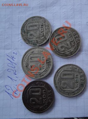 20 коп 1935-36-44-48-49 гг оборот до 16.1  21-00 мск - 12.1.14  разное 051.JPG