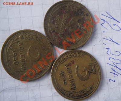 3 коп 1931-43-50 гг оборот до 16.1  в 21-00 мск - 12.1.14  разное 046.JPG