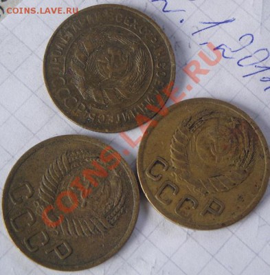 3 коп 1931-43-50 гг оборот до 16.1  в 21-00 мск - 12.1.14  разное 049.JPG