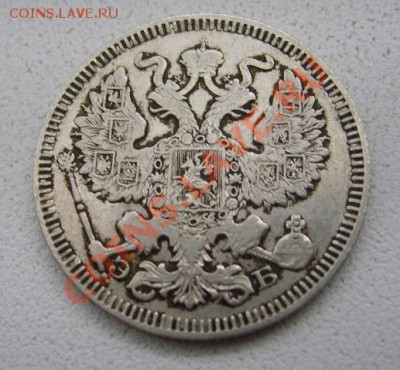 РОССИЯ,20 копеек 1909 г (С.П.Б. ЭБ)!до 15.01.2014 - S6000102.JPG
