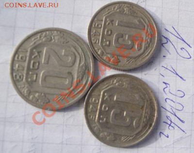 15 коп 1946-46 + 20 к 1948 г  оборот до 16.1  в 21-00 мск - 12.1.14  разное 041.JPG