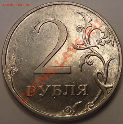 2 рубля 2009 М раскол? - DSC03550.JPG