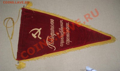 Вымпелы. оценка спроса. - IMG_5420.JPG