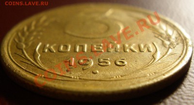 3 копейки 1956 год ----- 18.01.2014 в 22.00 - 3к-1956р2.JPG