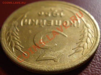3 копейки 1956 год ----- 18.01.2014 в 22.00 - 3к-1956р3.JPG