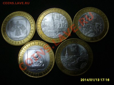 РОССИЯ,БИМ*5 шт+комп-т Универ.+5 руб(при Красном)!!до 15.01 - S6000114.JPG