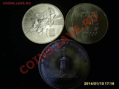РОССИЯ,БИМ*5 шт+комп-т Универ.+5 руб(при Красном)!!до 15.01 - S6000116.JPG