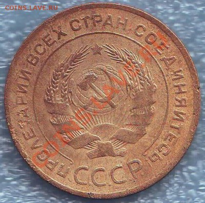 5копеек 1926год.Оценка. - Image0186.JPG