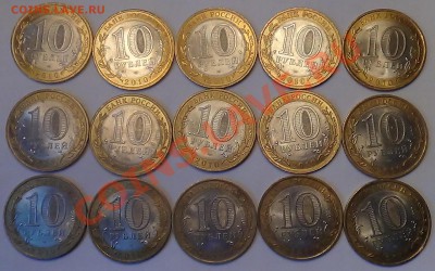 10 руб. БМ Юрьевец 15 шт. до 18.01.2014 - DSC03544.JPG
