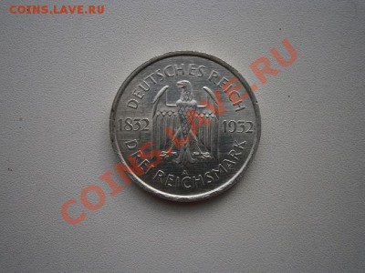 ГЕРМАНИЯ 3 марки 1932г. Гетте!!! до 17.01.13 22.00мск - P1130007.JPG