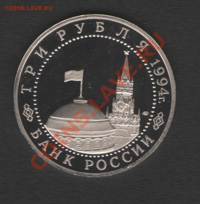 3 рубля Севастополь ПРУФ до 17.01.14г в 21.00 по МСК - Изображение 018