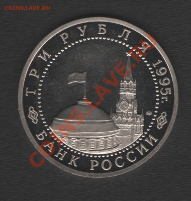 3 рубля Берлин ПРУФ до 17.01.14г в 21.00 по МСК - Изображение 019