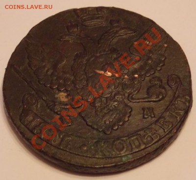 5 копеек 1793 ем до 19.01.2014 года в 22-00 мск - DSCN2345.JPG