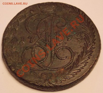 5 копеек 1793 ем до 19.01.2014 года в 22-00 мск - DSCN2346.JPG
