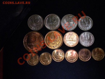 Штемпельные монеты СССР-14шт. до 19.01.14. - 18.JPG