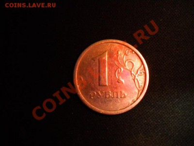 1РУБЛЬ 1997г.- Широкий кант? - 20.JPG
